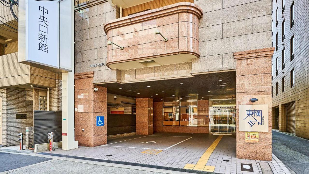 東横inn新大阪中央口新館 ホテル 大阪市