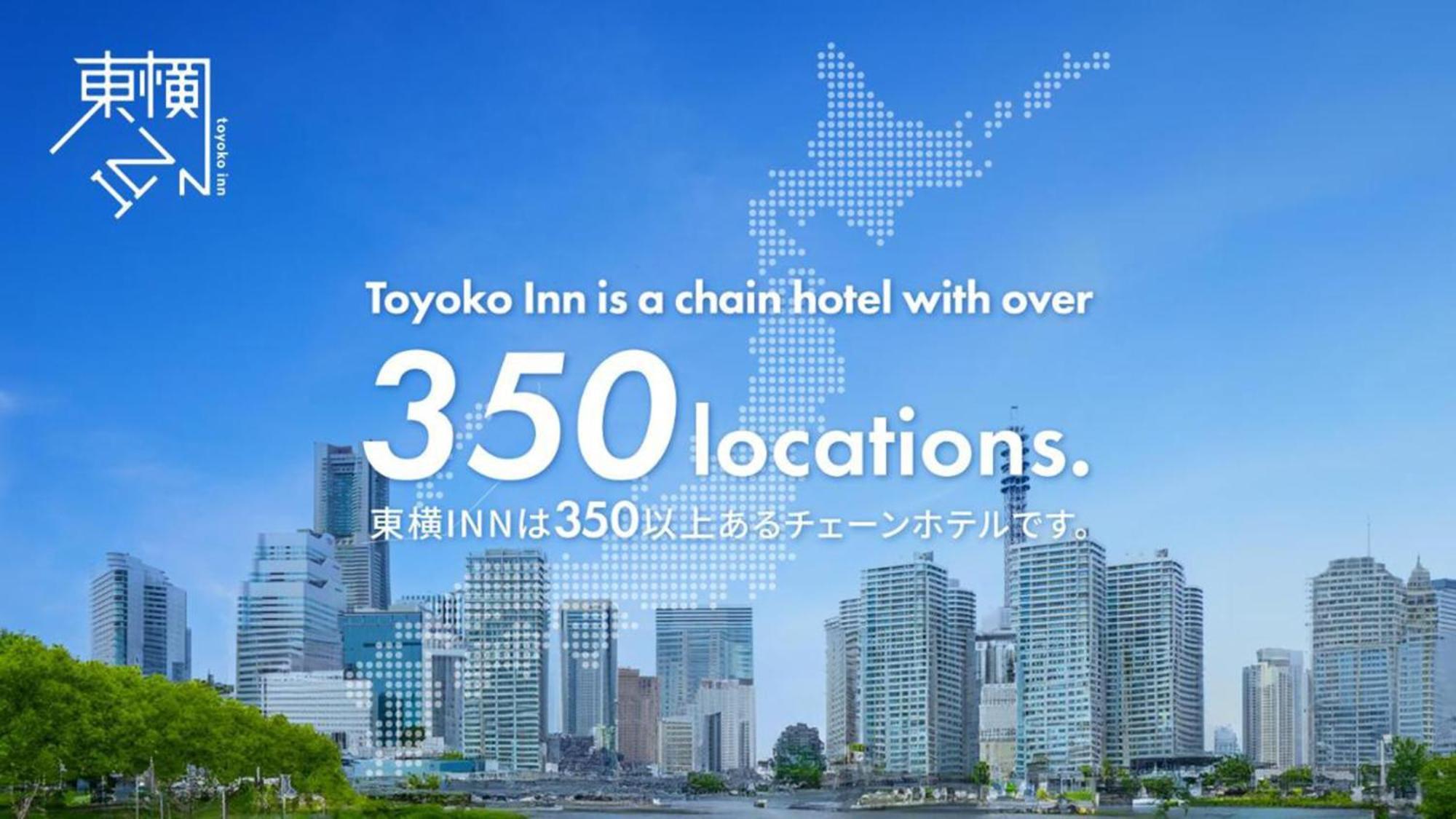 東横inn新大阪中央口新館 3* 大阪市